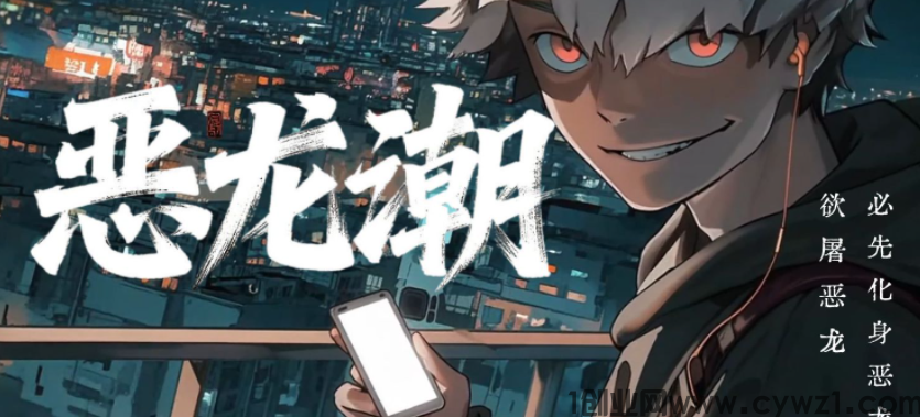 AI漫剧就是这样：不用写剧本、不露脸、不剪辑，  把小说粘贴进AI工具，自动生成视频，发出去就能赚钱