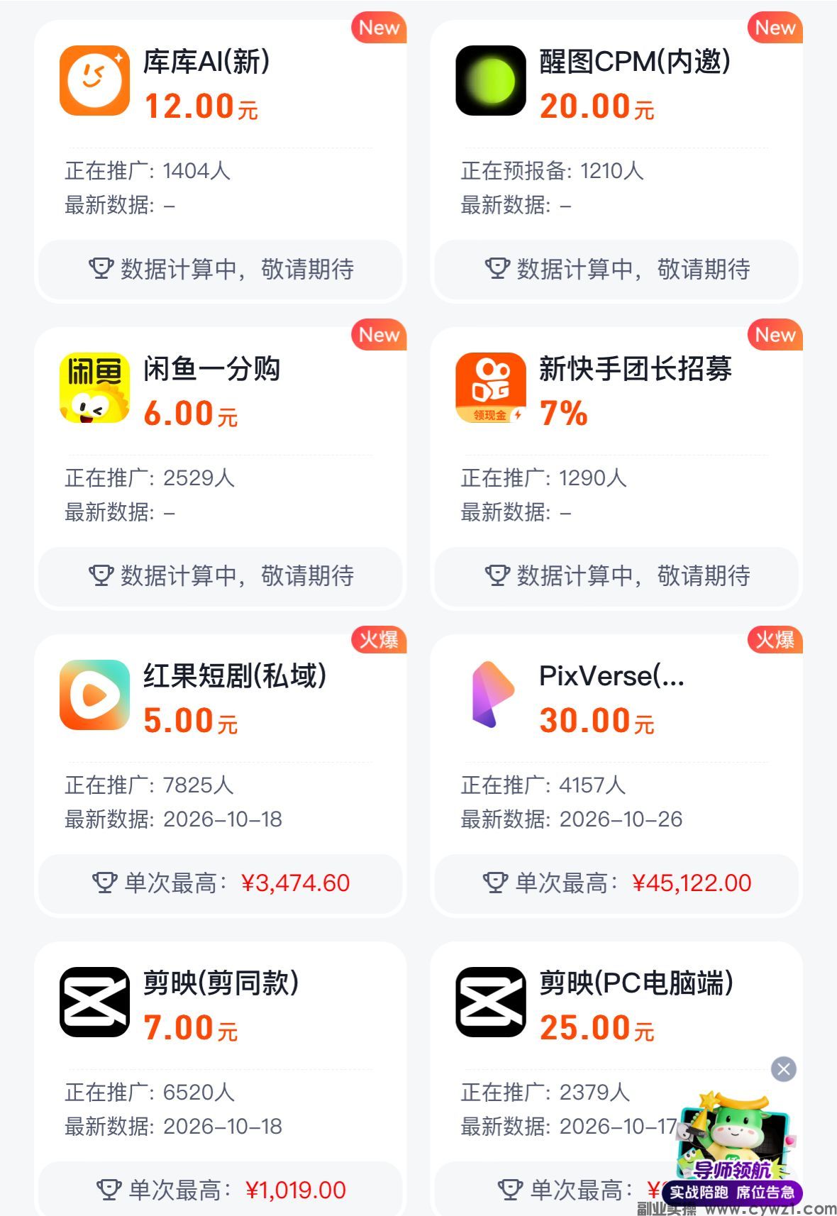 2026最稳零成本副业!普通人做任推邦,真实收入太透明了