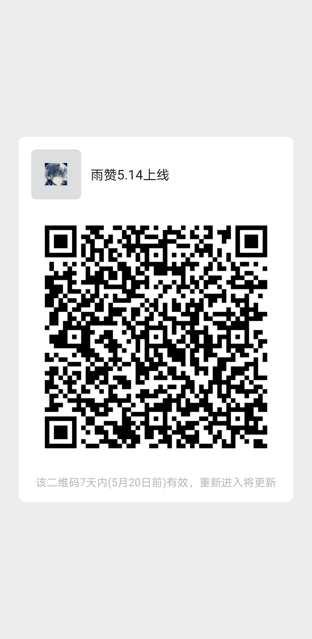 mmqrcode1620910213418