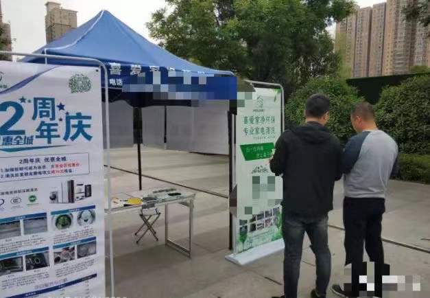 家电深度清洗赚钱项目
