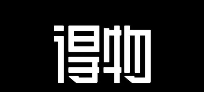 得物冷门搬砖实操项目