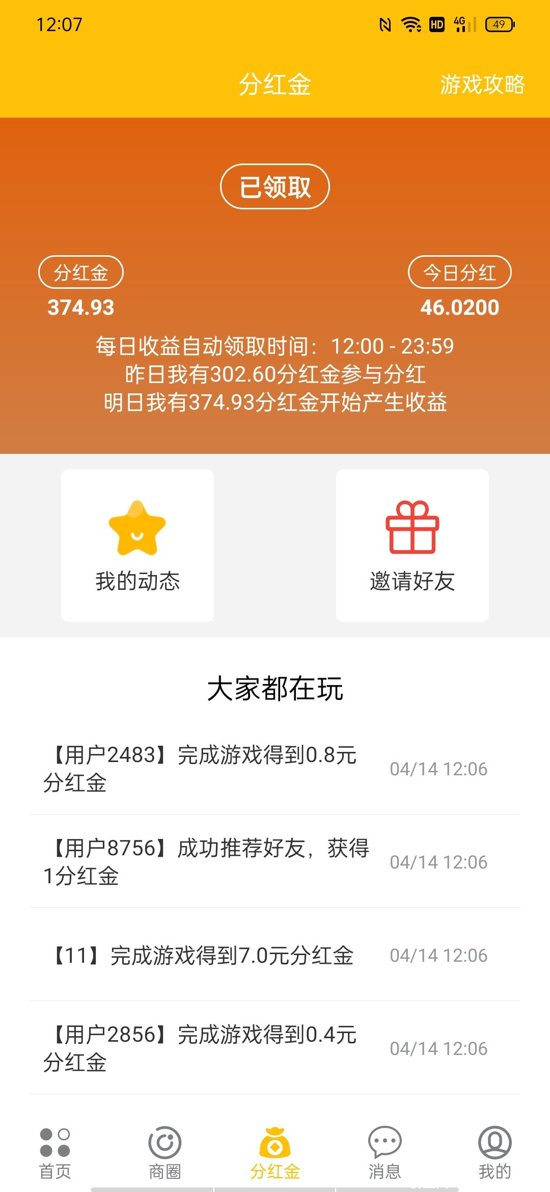 Screenshot_2022-04-14-12-07-22-15_ee8bdede0b9e82cc07dca070b66ce373