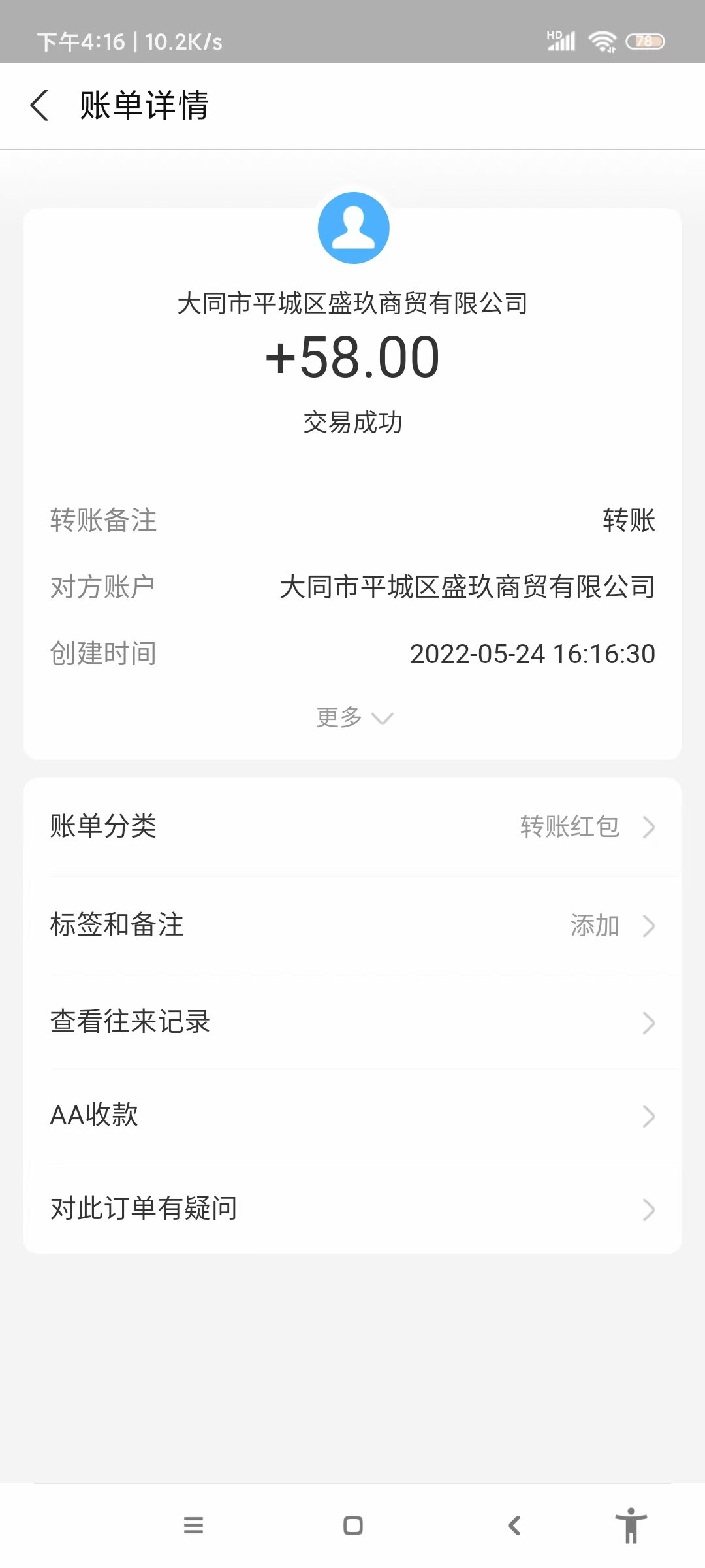 mmexport1653382143454