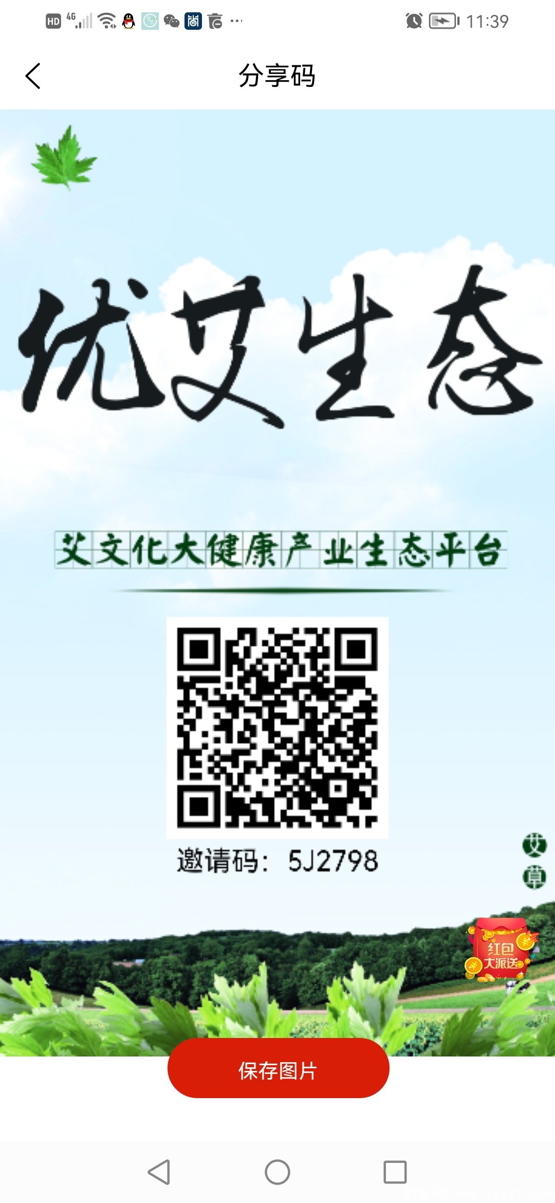 Screenshot_20220611_233900_com