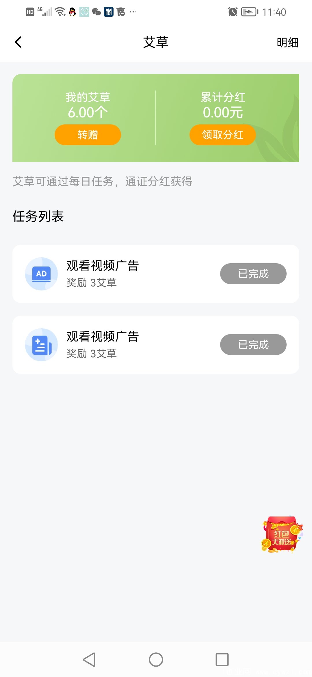 Screenshot_20220611_234055_com