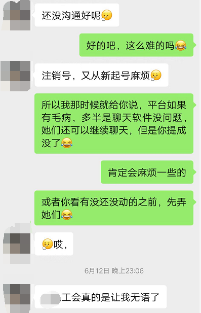 公会下架