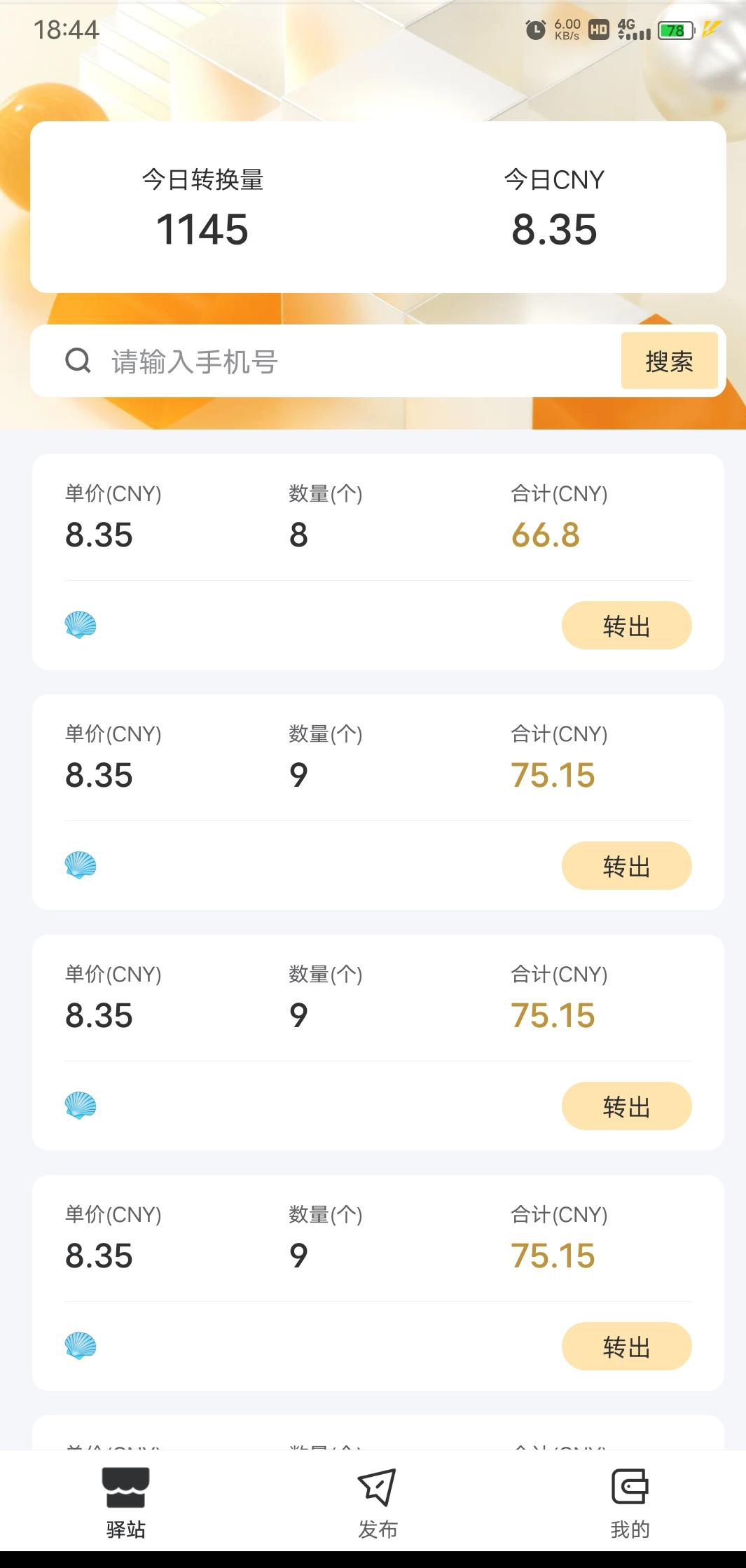 首码环球11 卷轴模式