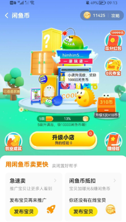 QQ截图20220831121349