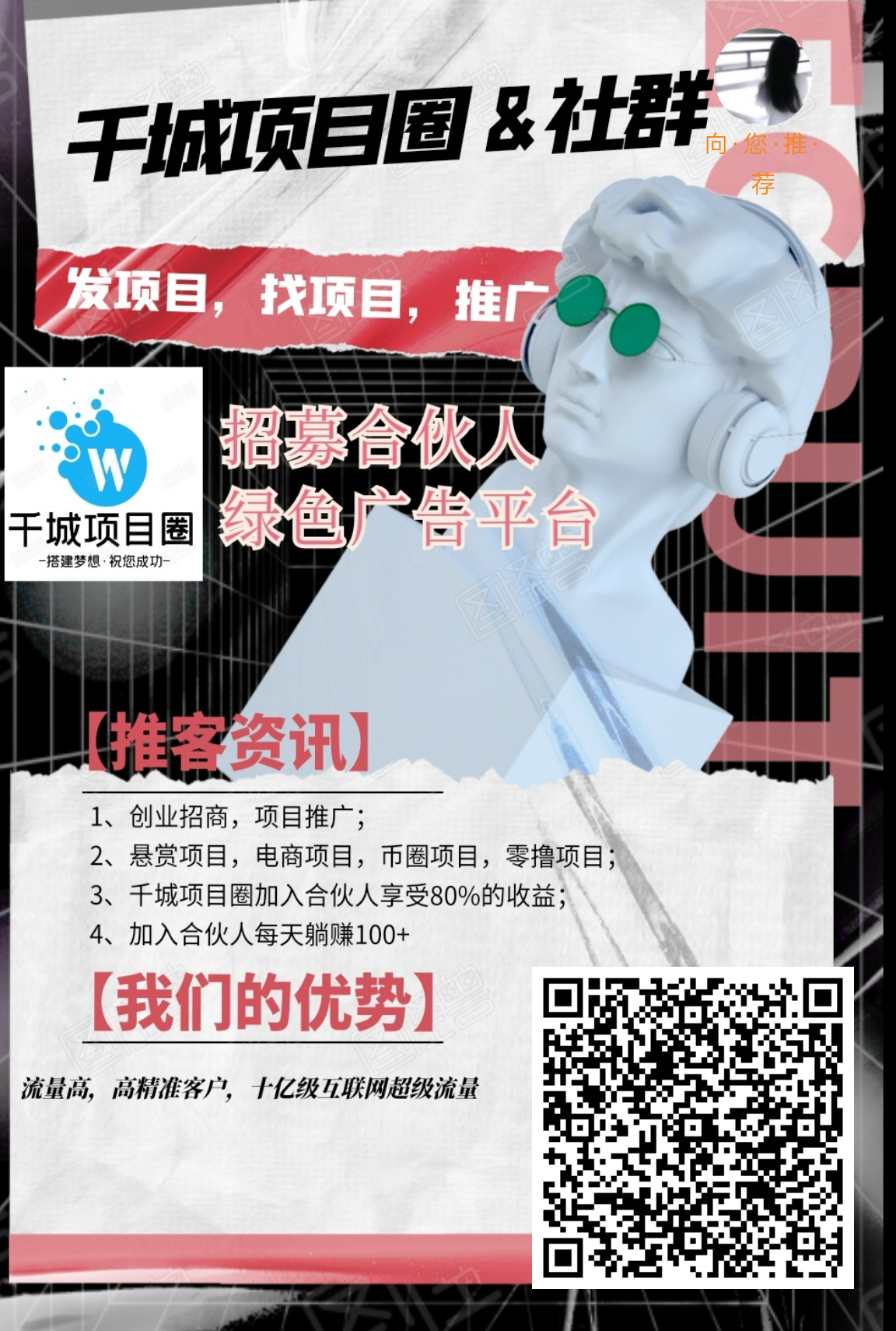 千城项目圈，每天签到白嫖0.5