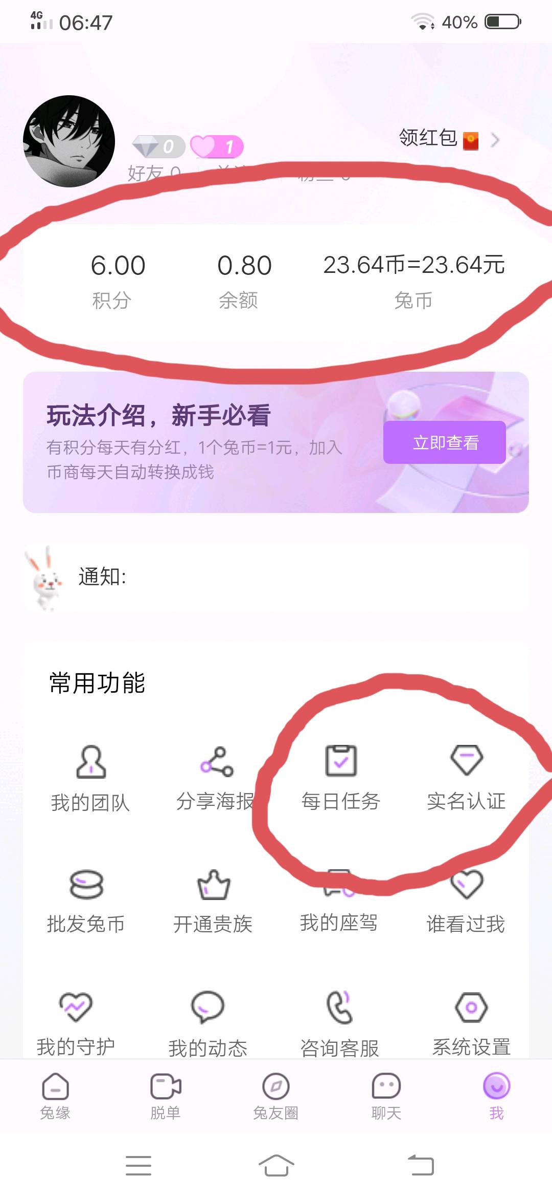 首码 伴兔 推广一人实名永久分h0.2，1元起提