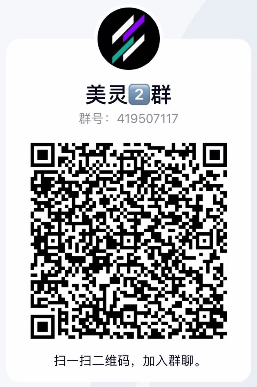 美灵QQ群