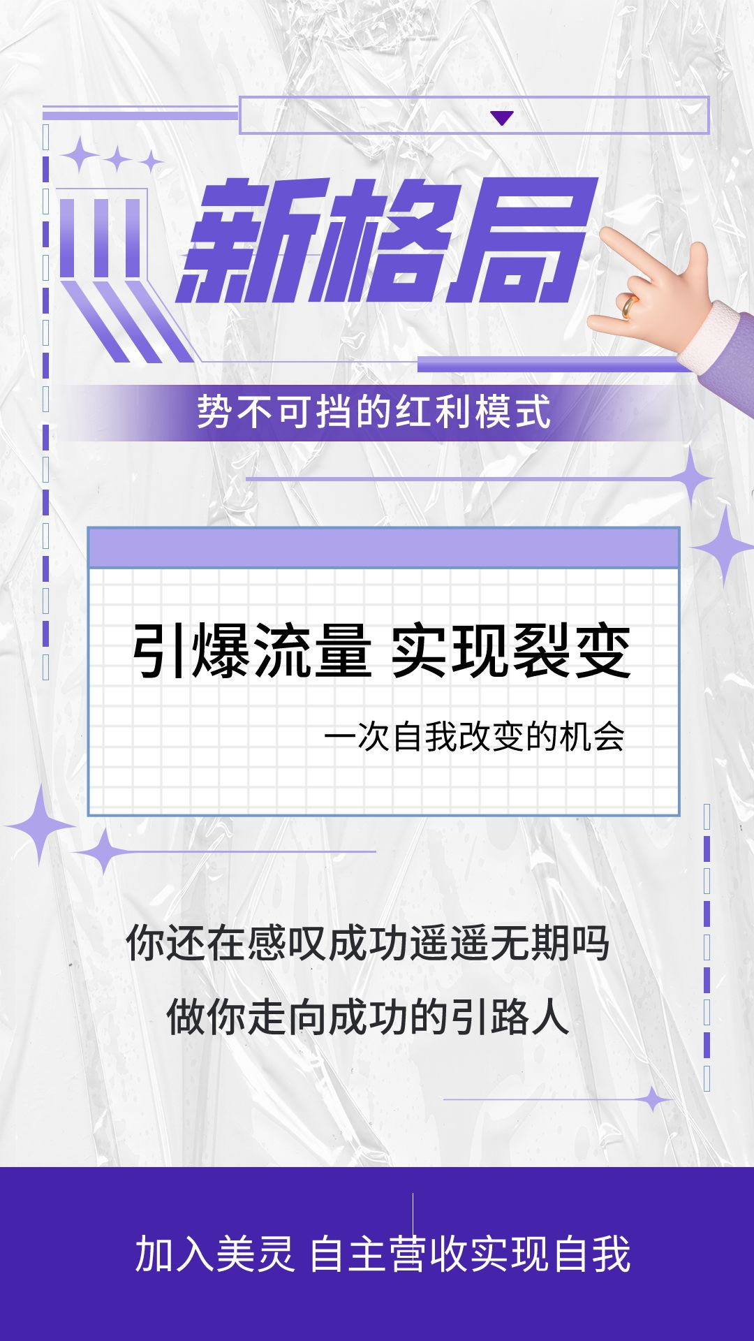 美灵即将启动，全网对接