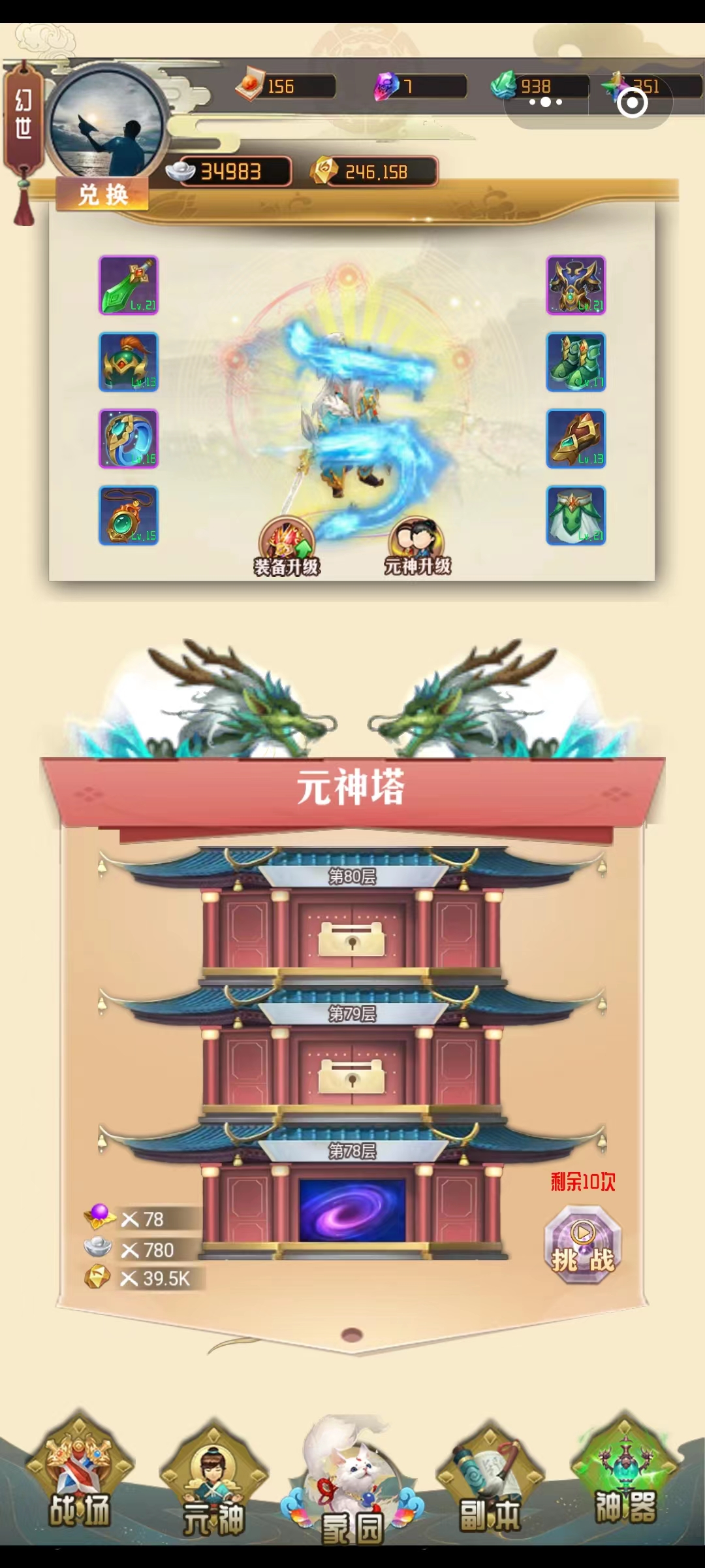元宇宙幻世仙缘！天天分红