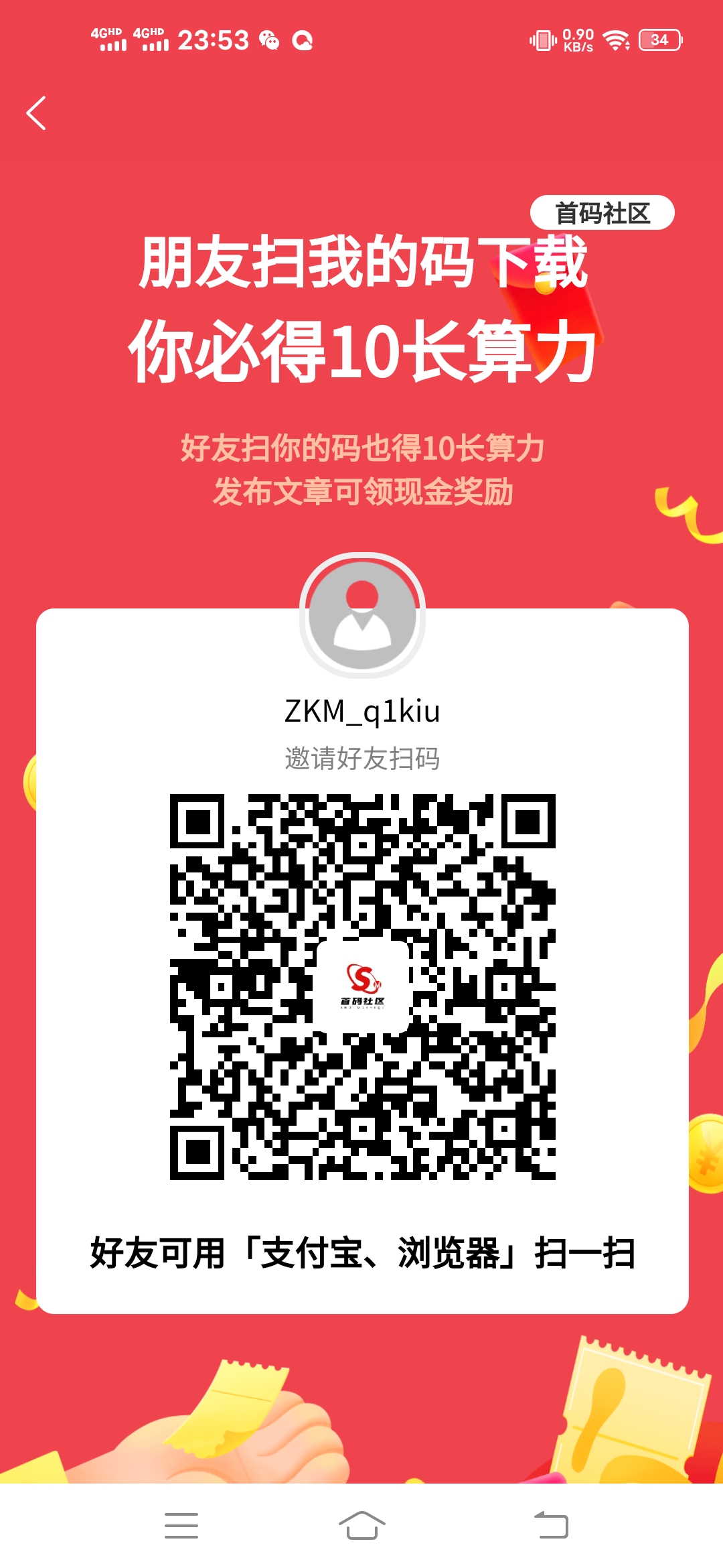 首码社区刚上线，速度上