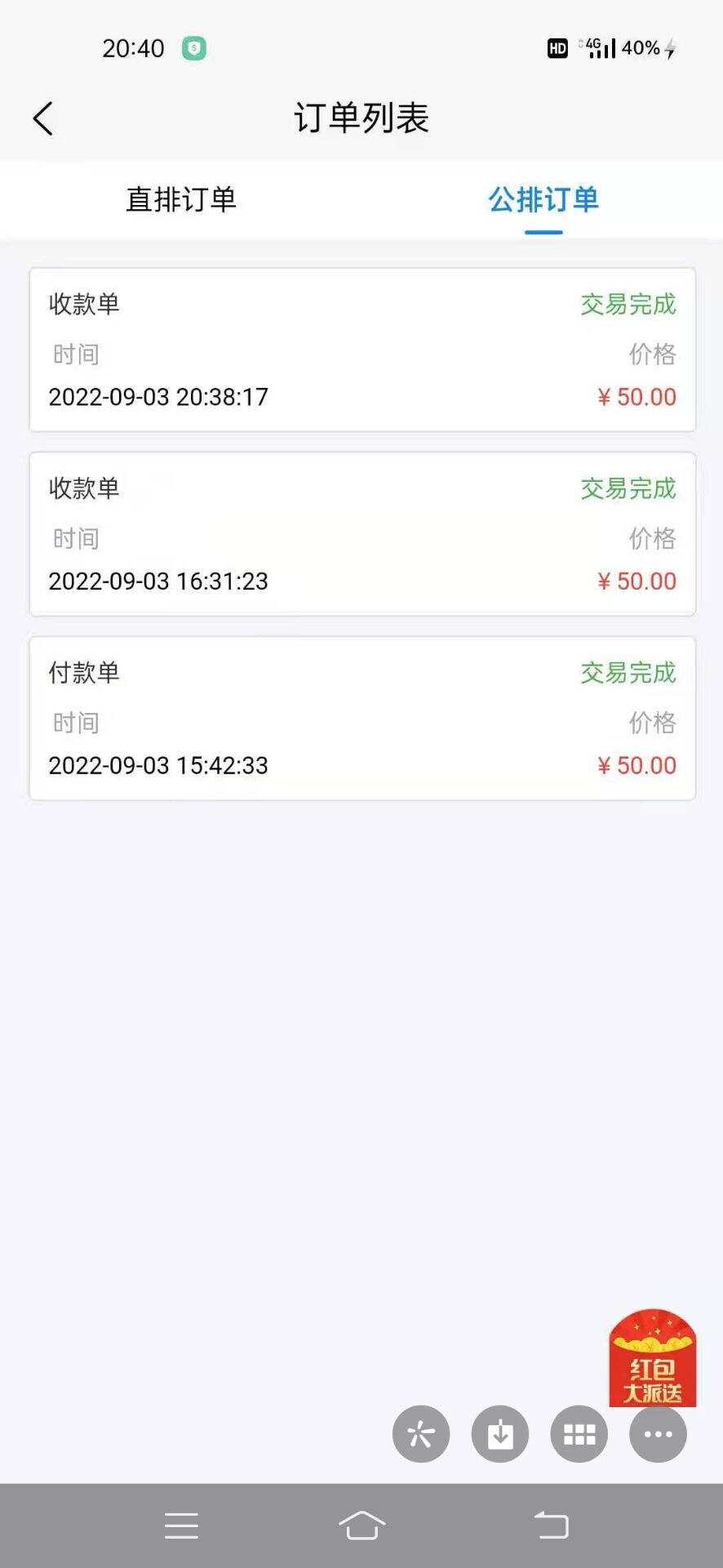 聚点点，一天滑落2次，收益翻倍