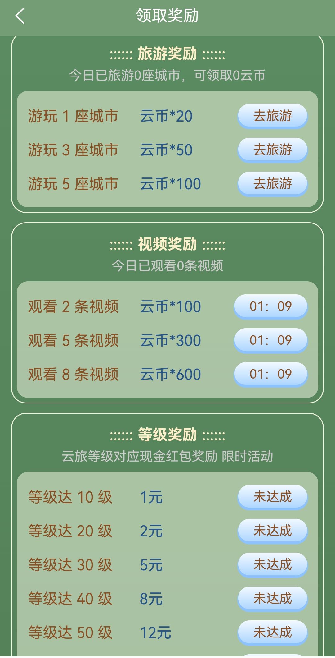 首码 小爱云 零撸分红大盘 速度上车