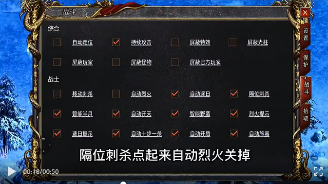 卡怪设置
