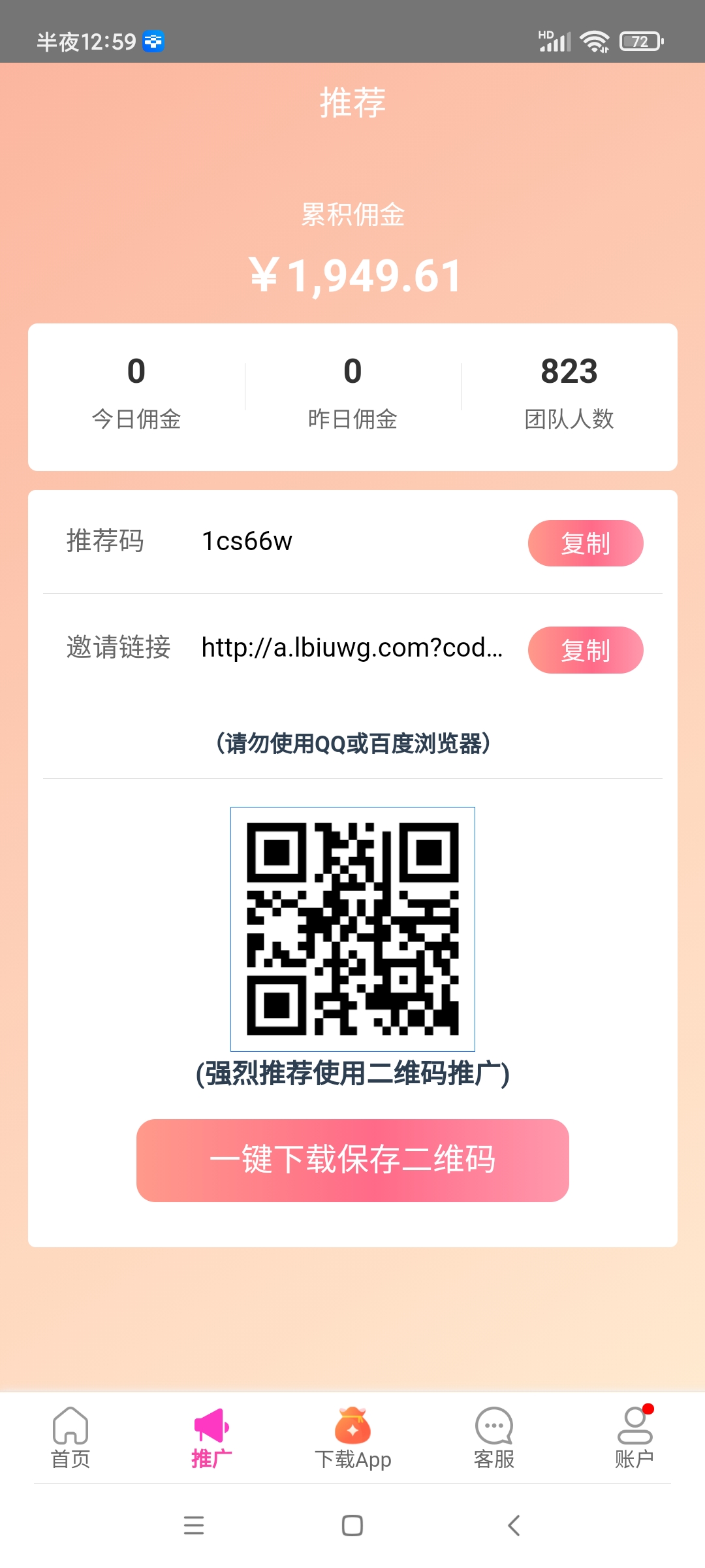 火箭邀请码是多少？新平台福利多，首码收益更高，任务更多