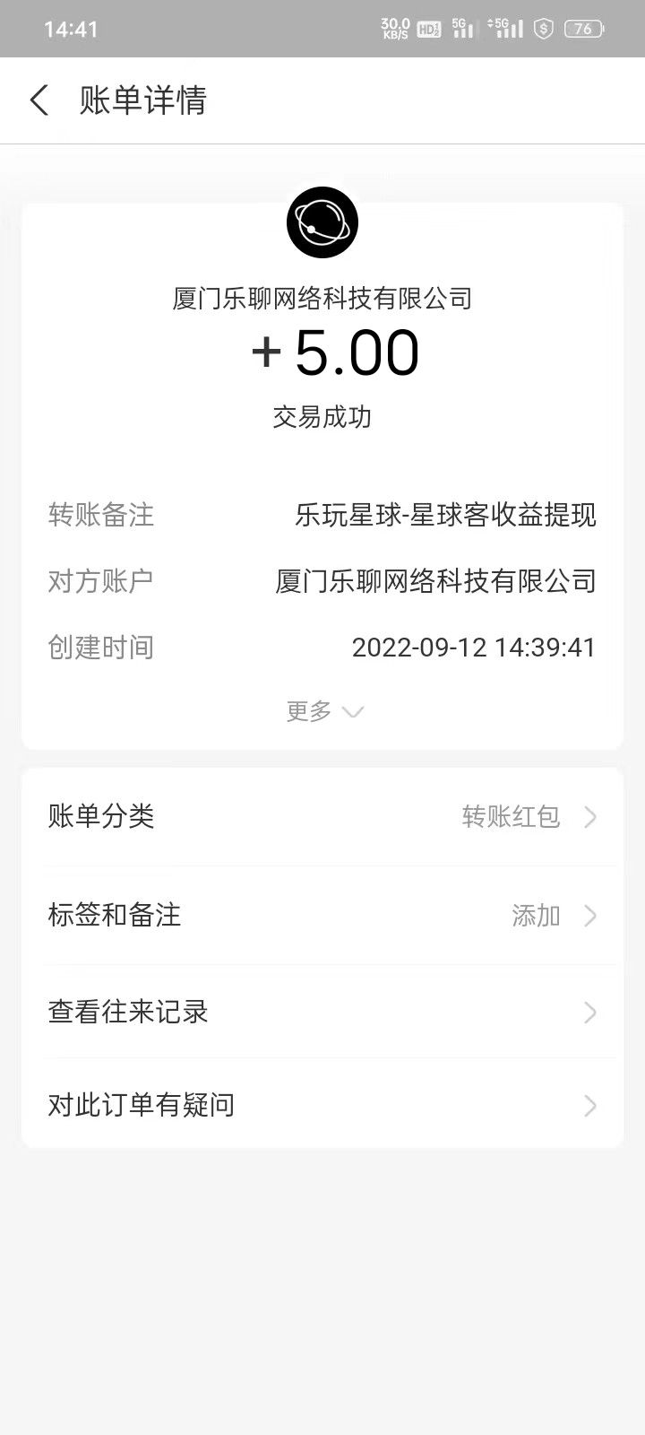 首码 可以每天提现5元的项目 速度上车吃肉