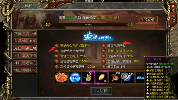 鬼仙