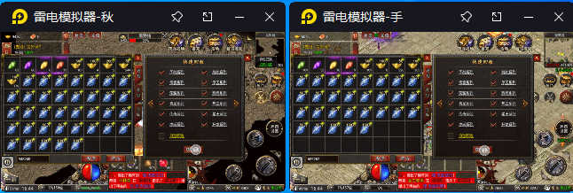 雷神模拟器