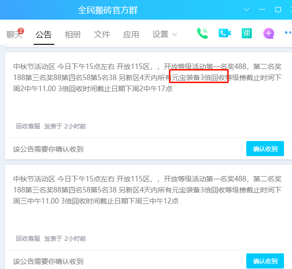 3倍回收