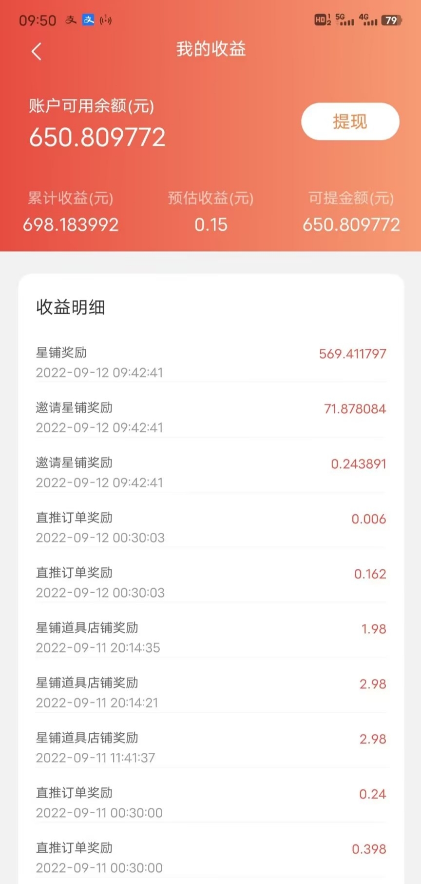 超级0撸，每天10个广告，收益5元以上