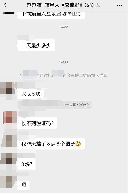 收益反馈