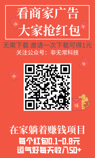 微推圈，每天静态15元，动态无上限