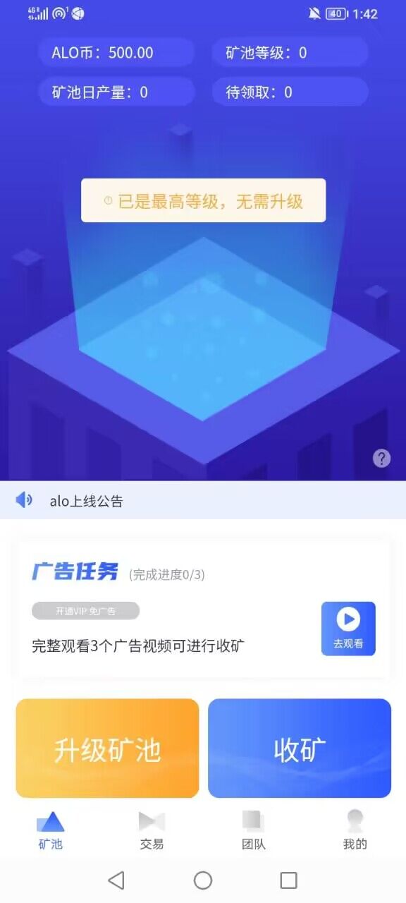首码利分宝模式 新项目