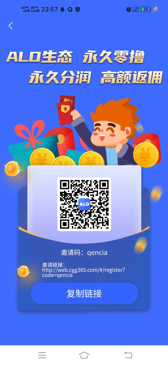 首码 利分宝模式，速度上车吃肉