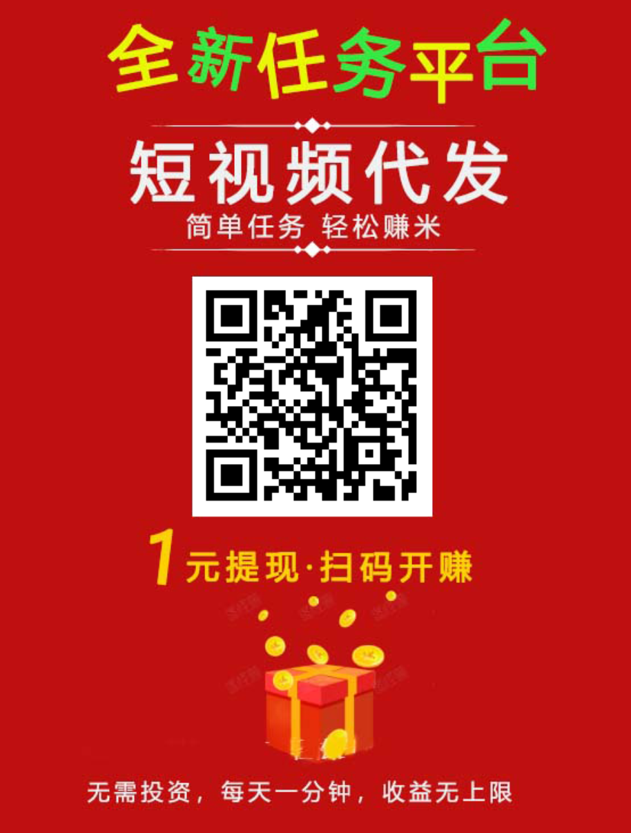 视频代发坐等收益美滋滋