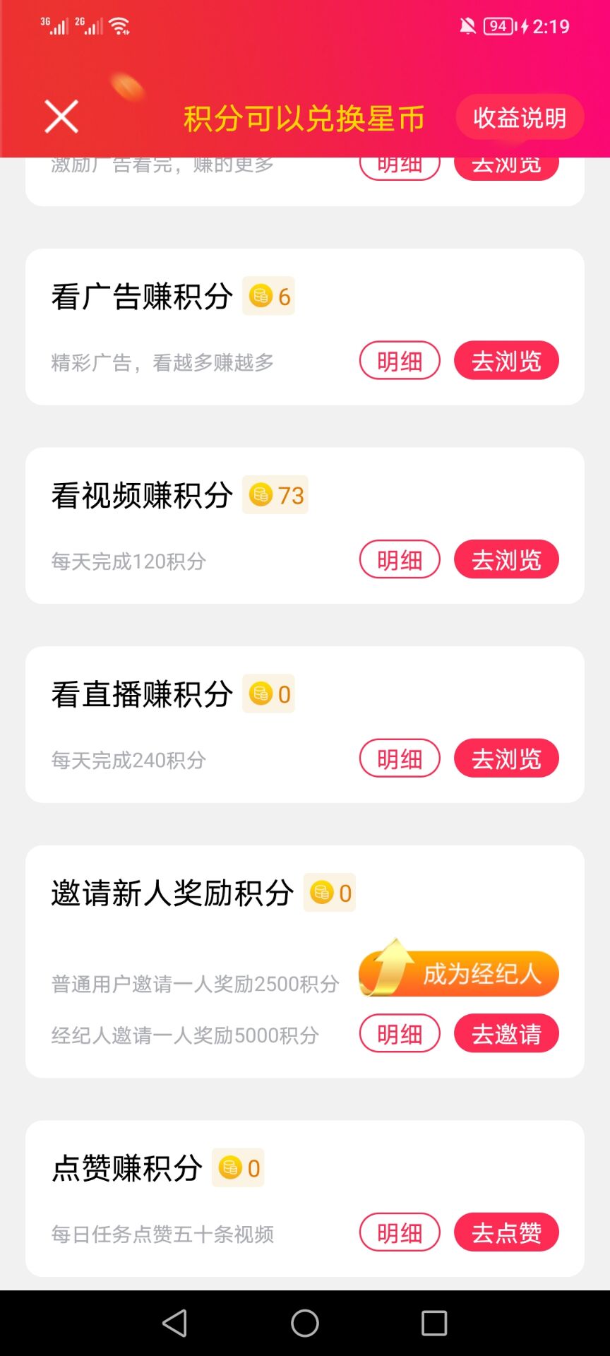 首码刚出（我是演员） 拉一人可得10米 提现已账