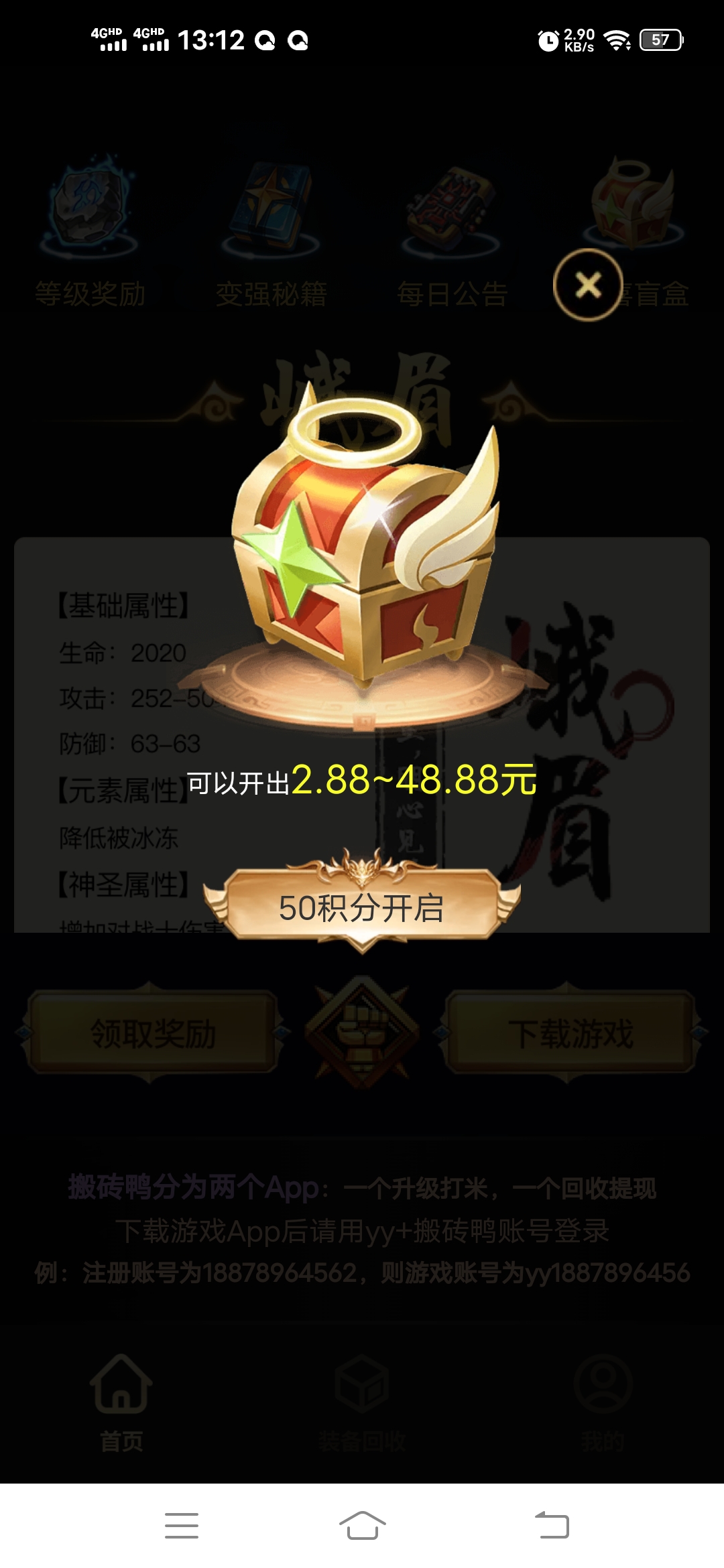 今日首码 搬砖鸭 推广躺赚