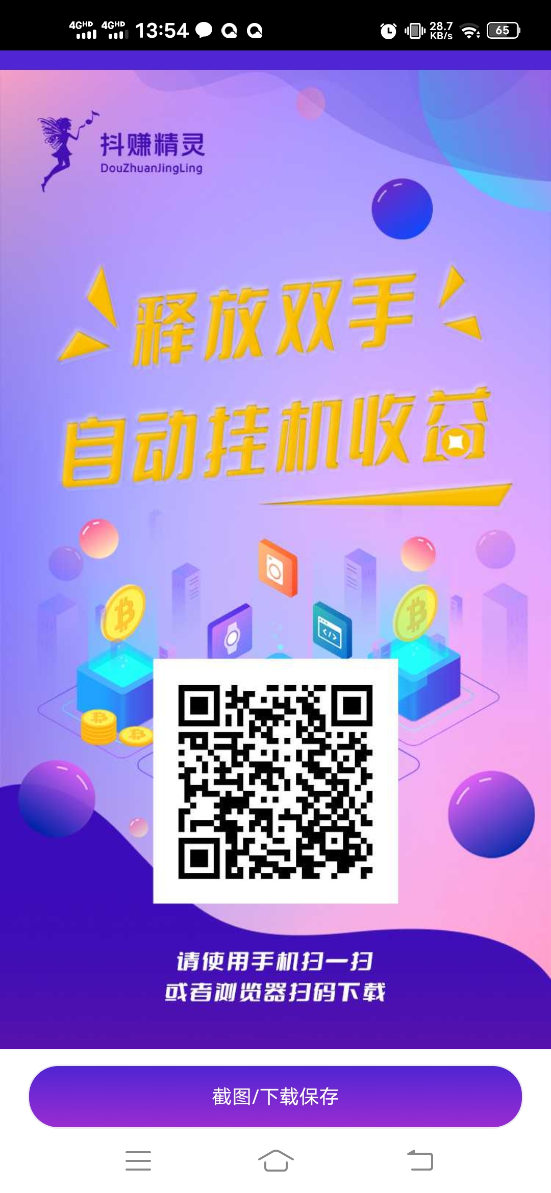 首码抖音精灵，速度上车吃肉