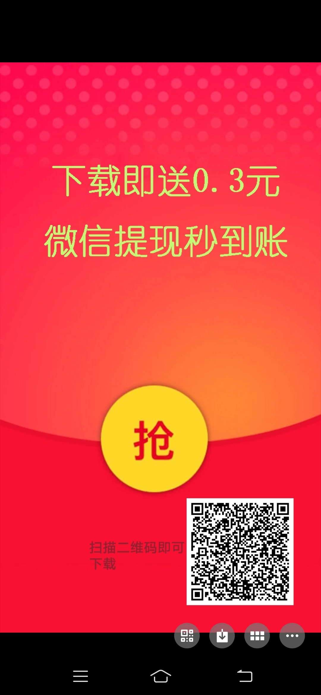 首码，每天8个广告，可以提现2元