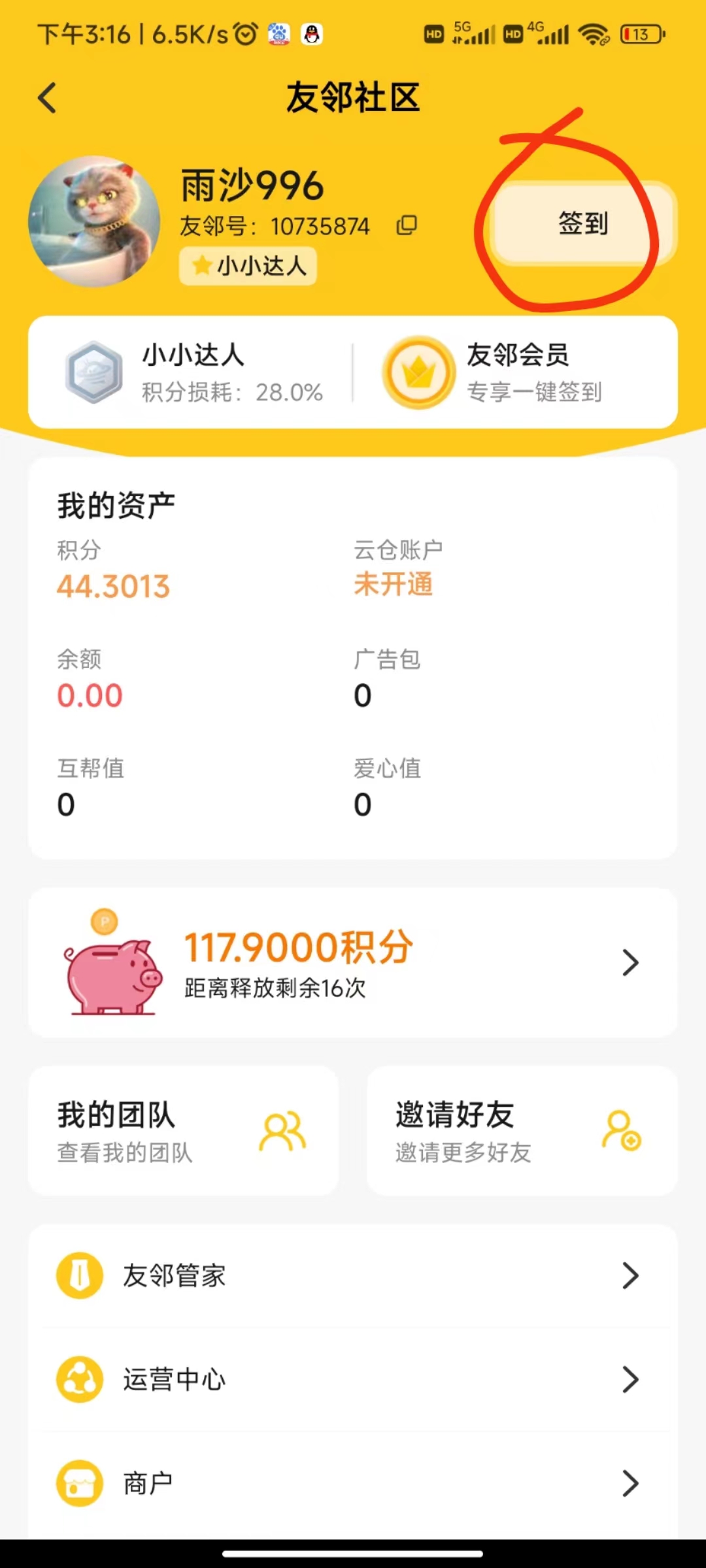 一个16.5元，友邻YONi淘粉生活怎么玩，怎么注册，淘粉生活app下载，友邻YONi下载