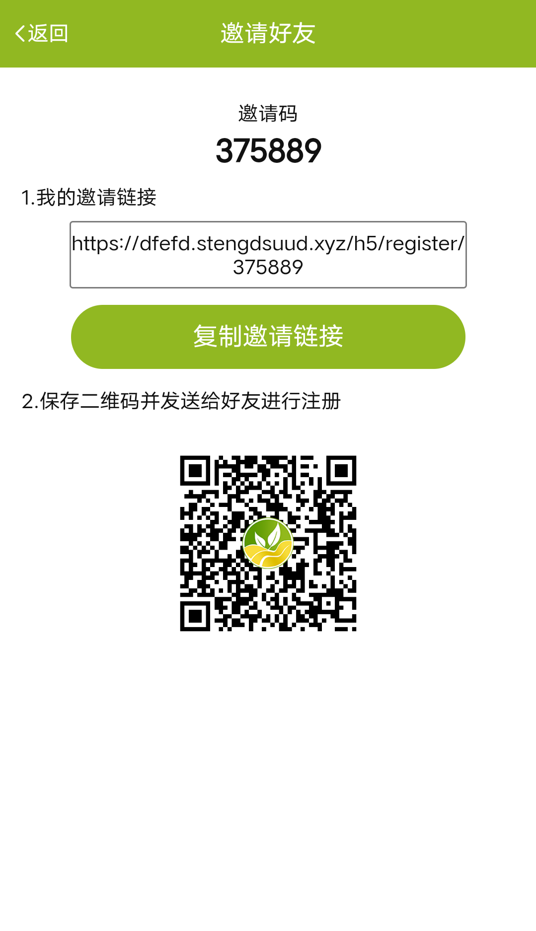 首码 电商助农 提现秒到账