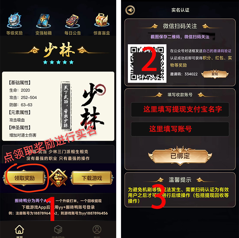 实名认证-1