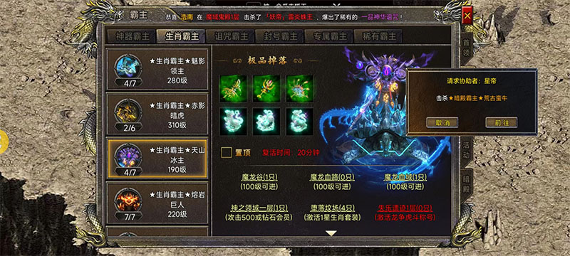 生肖