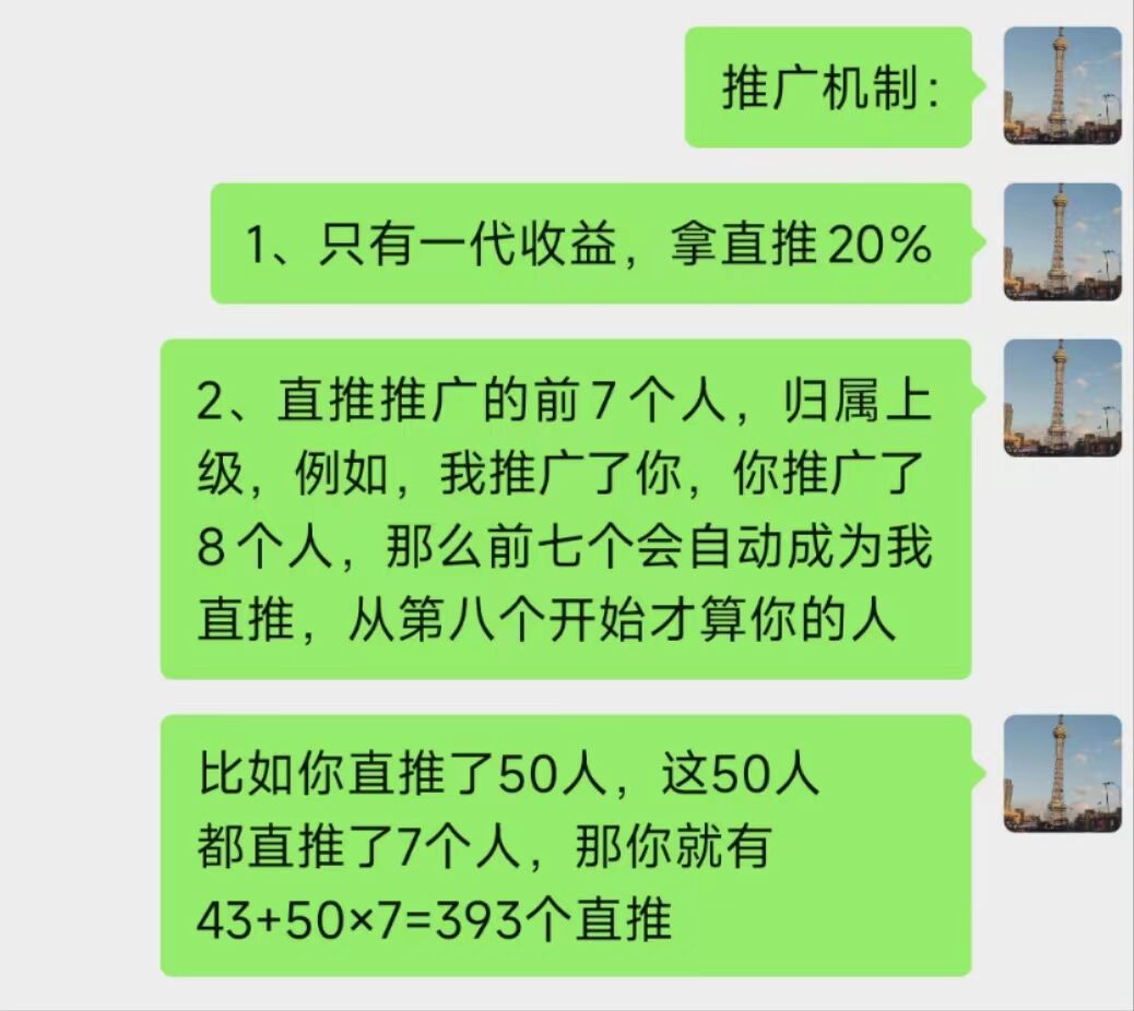 推个机制