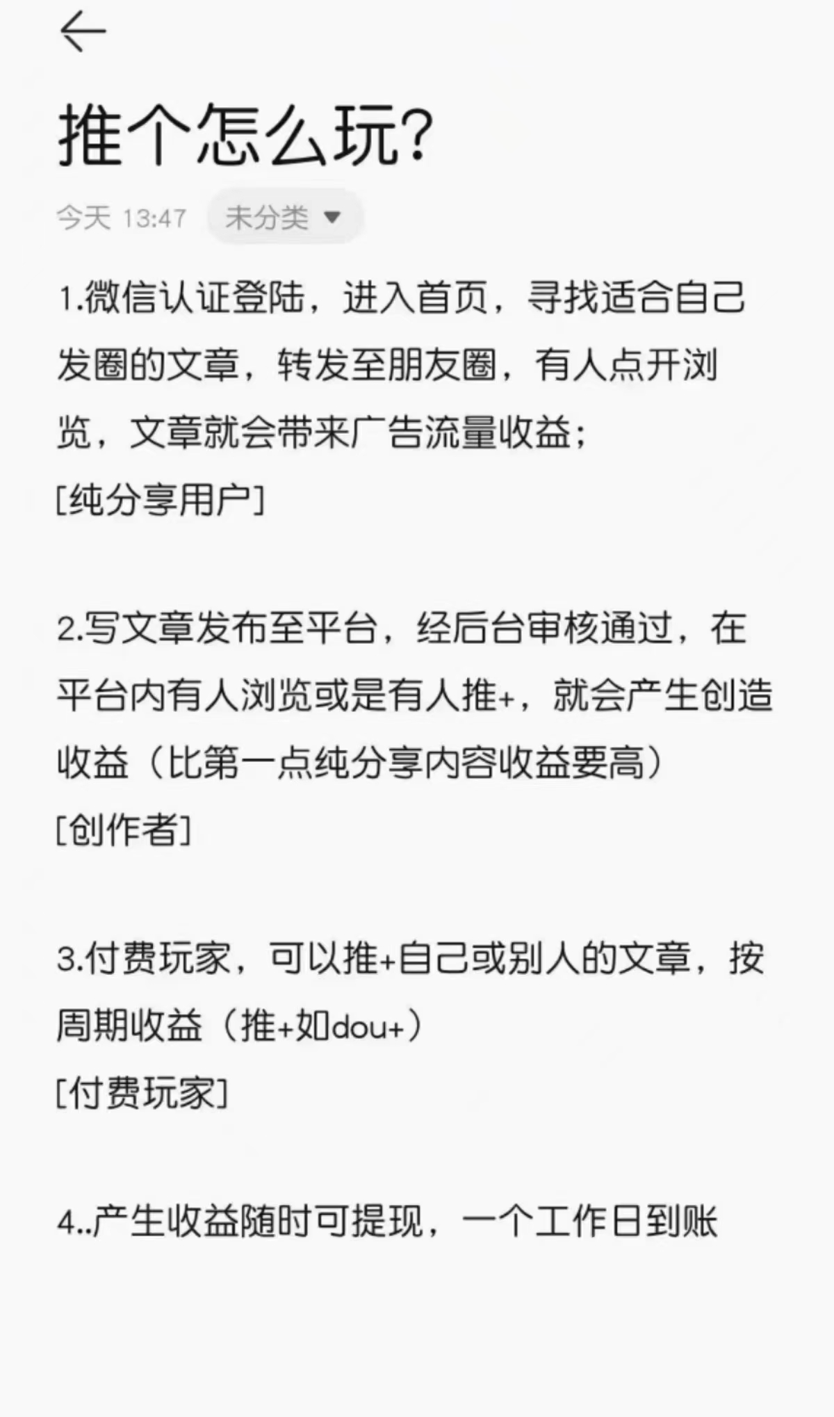 怎么玩