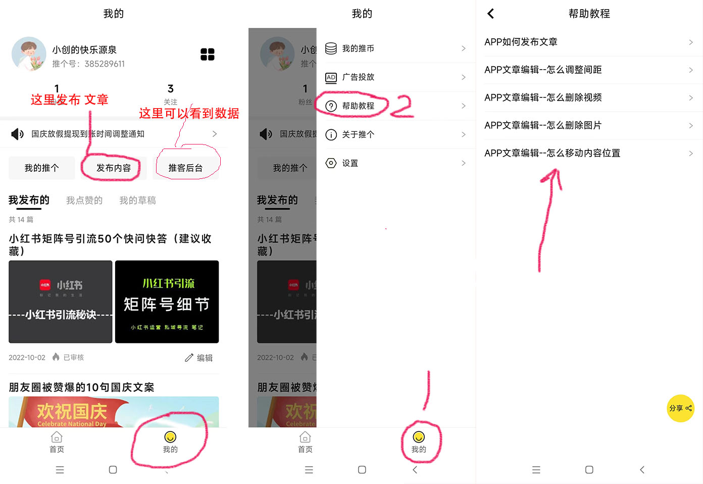 推个问答