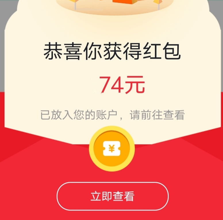 看的看 赚的赚 上车天天赚 不上天天看别人赚