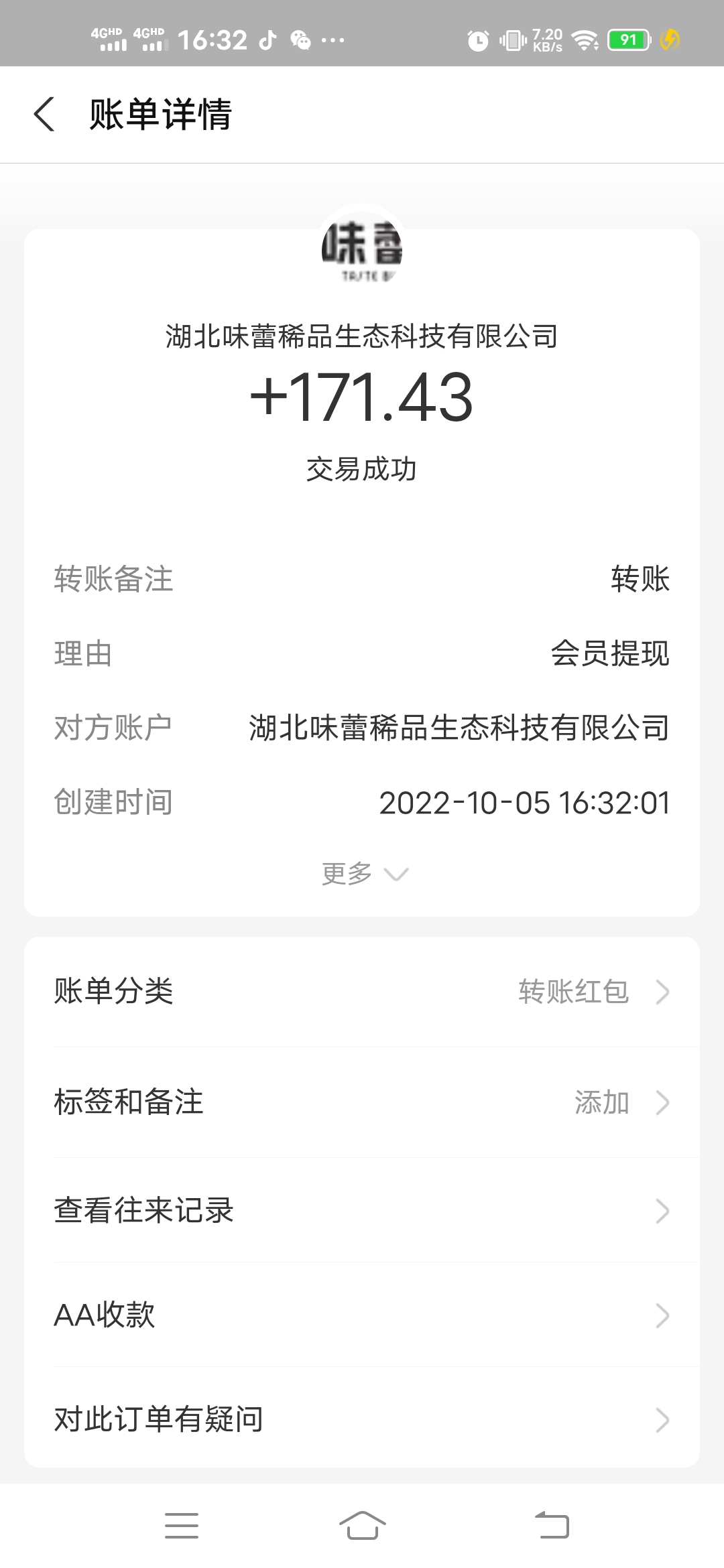 Screenshot_20221005_163217