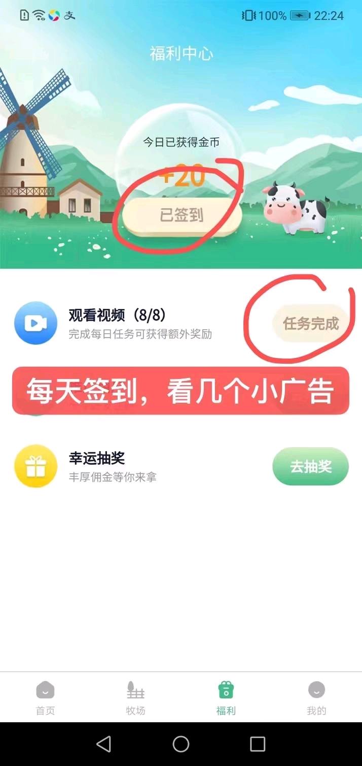 首码0撸 每天150金币，单价0.1元，升值空间极大