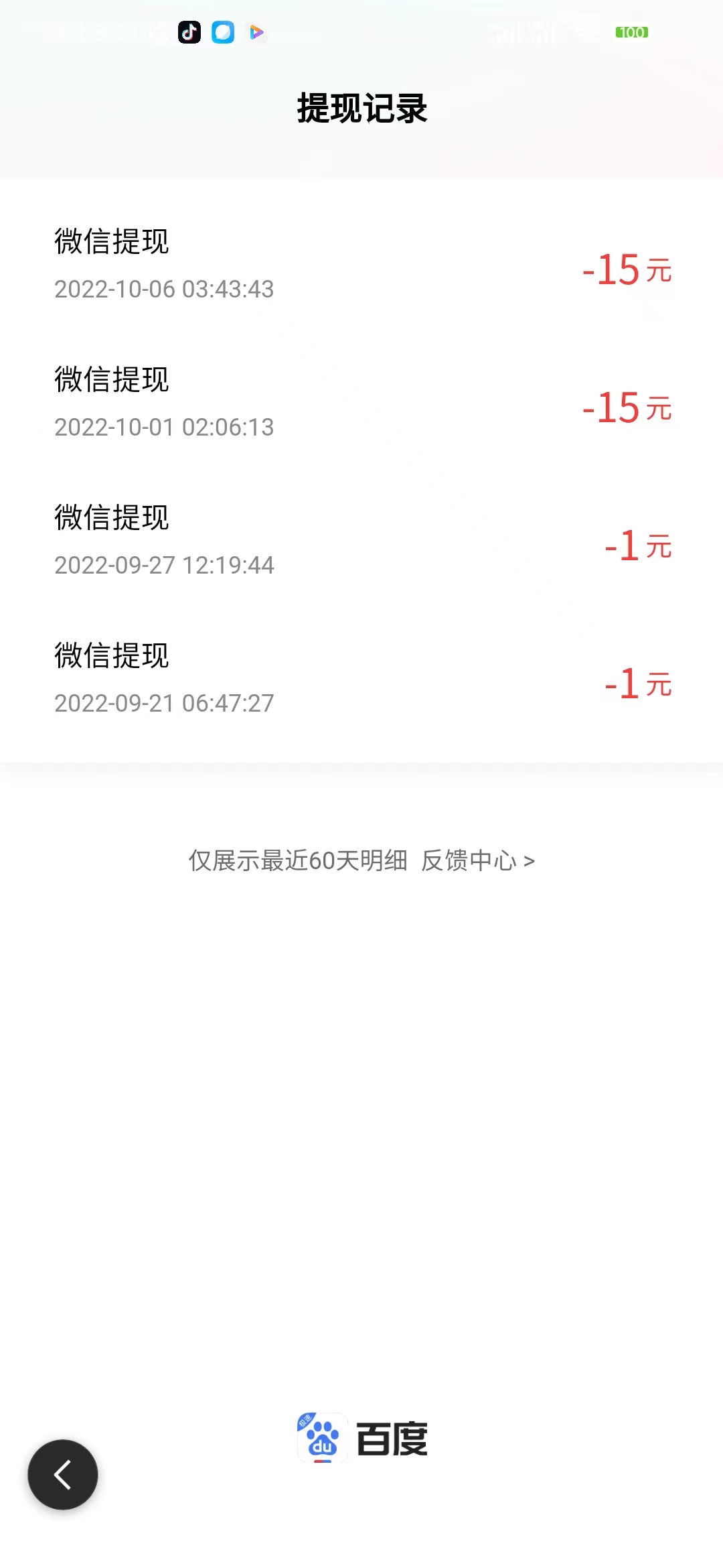 微信图片_20221007213238