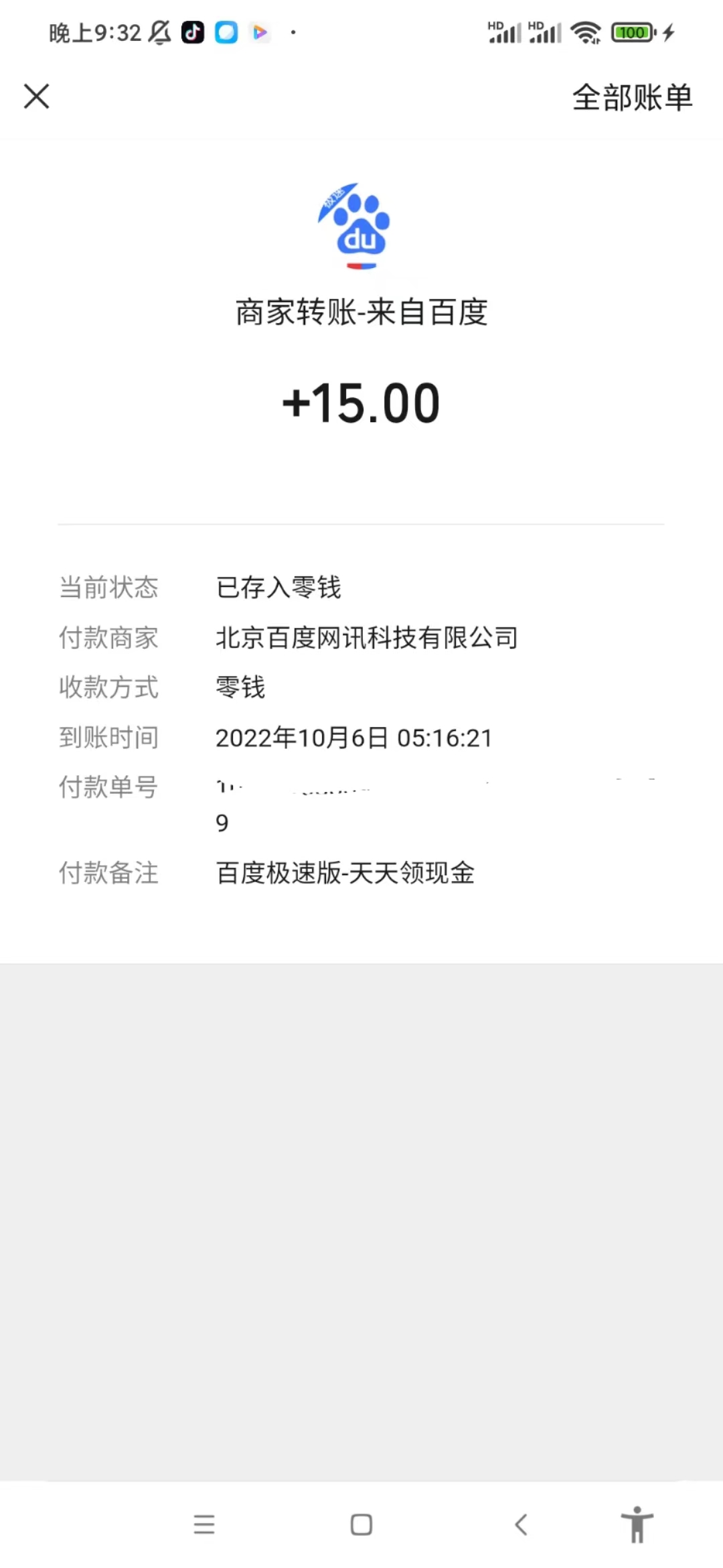 微信图片_20221007213232