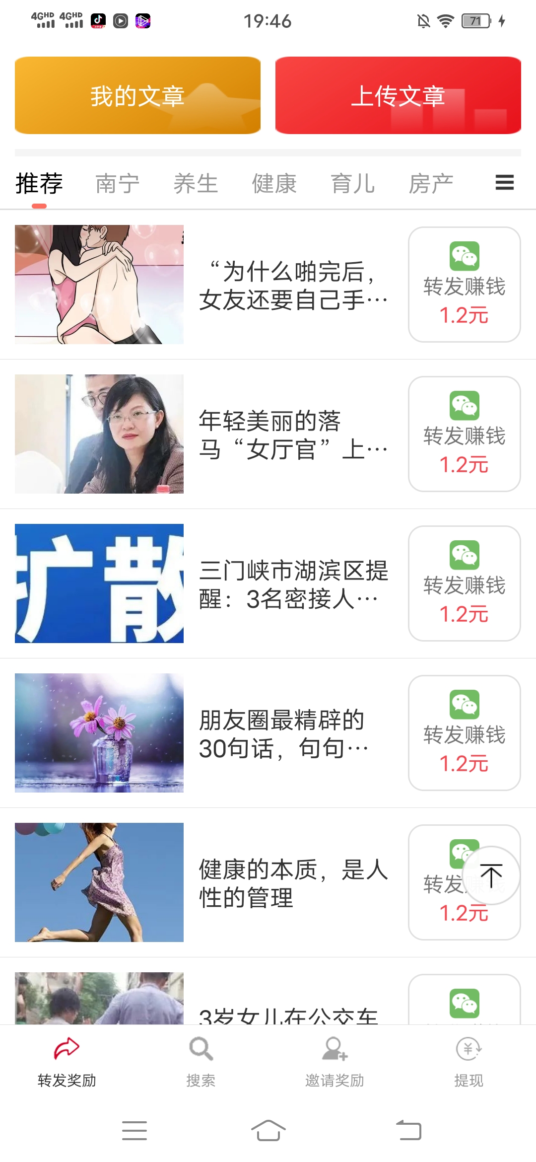 大赚转发分享项目1个点击赚1.2，100个点击赚120元，收益无上限！