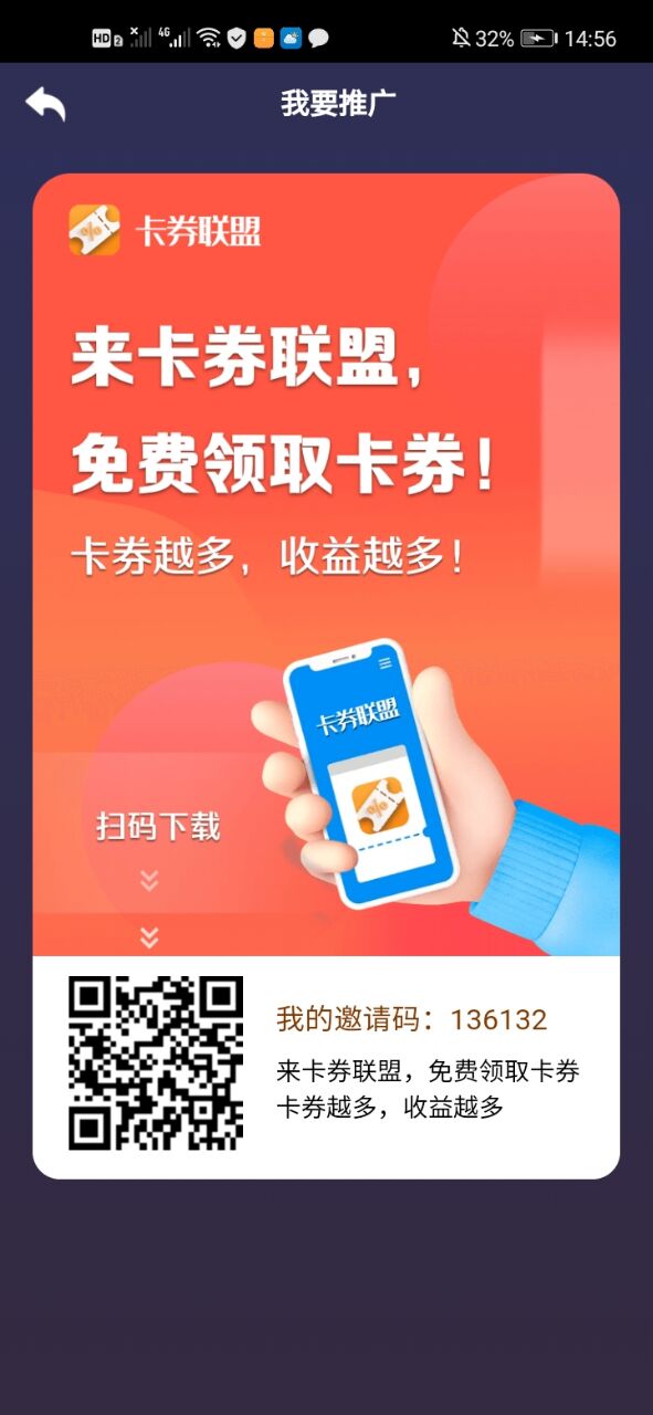 首码卡券世界上线了，速度来玩